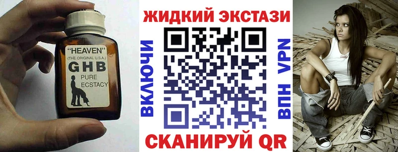 купить закладку  Череповец  Бутират GHB 