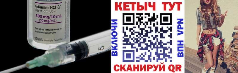 КЕТАМИН ketamine  Череповец 