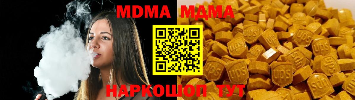 MDMA VHQ  Череповец  МДМА crystal 