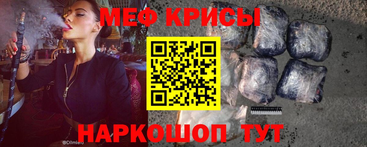 Мефедрон мука  Меф мука  МЯУ-МЯУ  Меф  Череповец 