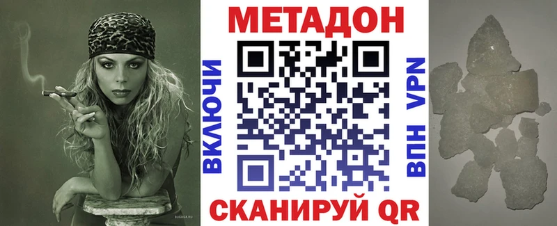 мега   Череповец  Метадон VHQ 