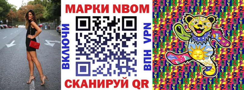 закладка  Череповец  Марки N-bome 1500мкг 